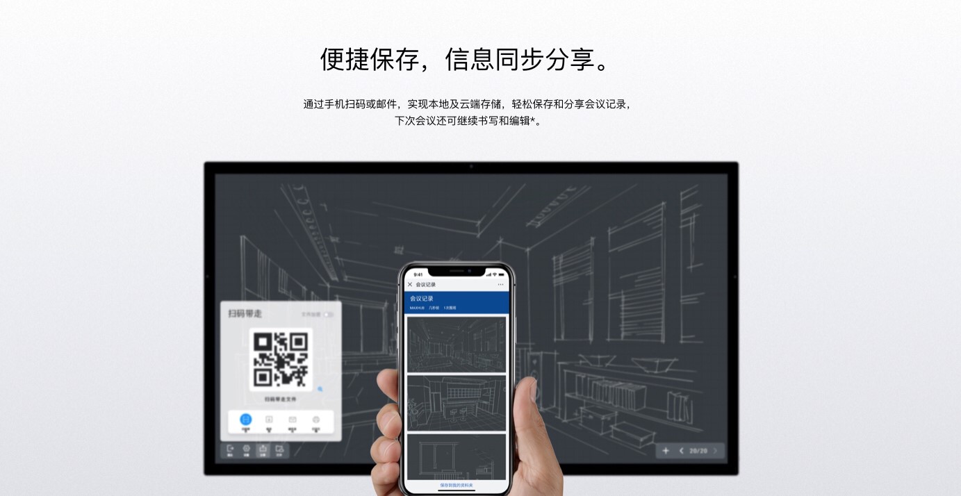仙視 [Goodview]創維MAXHUB