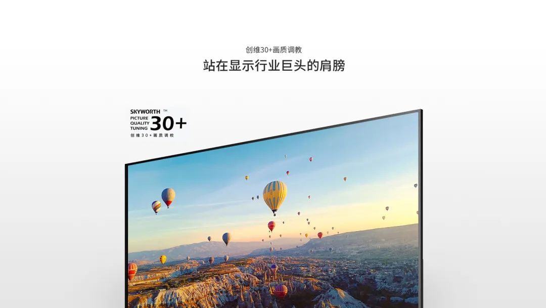 仙視 [Goodview]創維MAXHUB