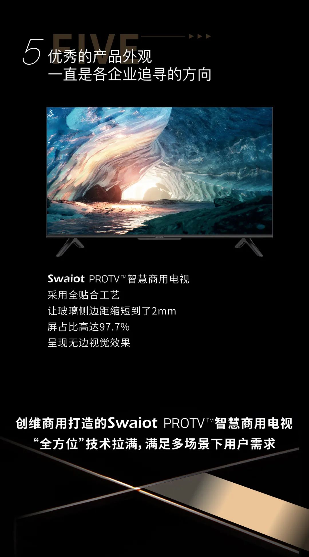 仙視 [Goodview]創維MAXHUB