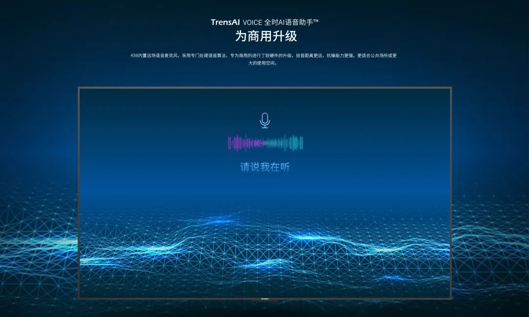 仙視 [Goodview]創維MAXHUB