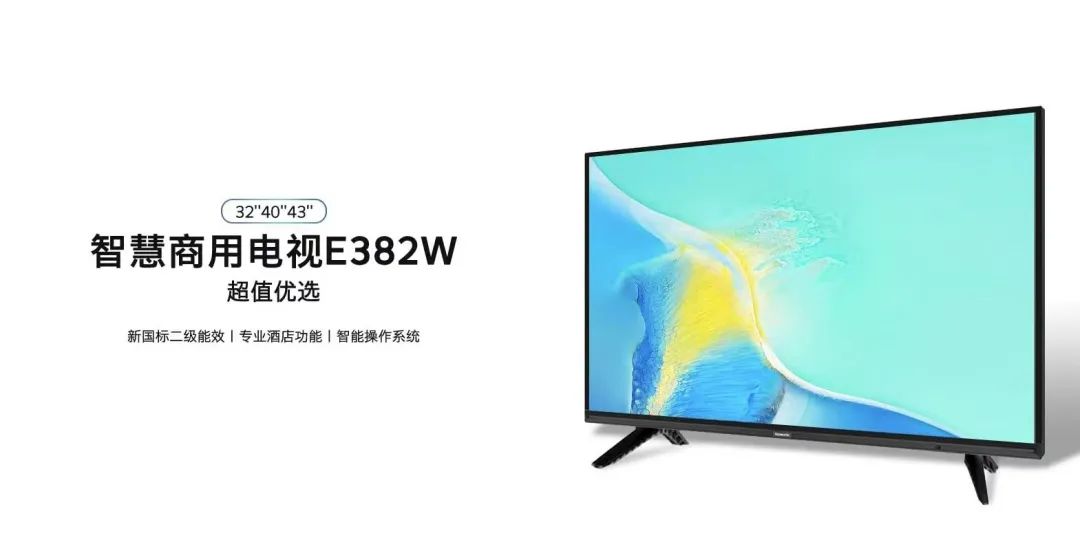 仙視 [Goodview]創維MAXHUB