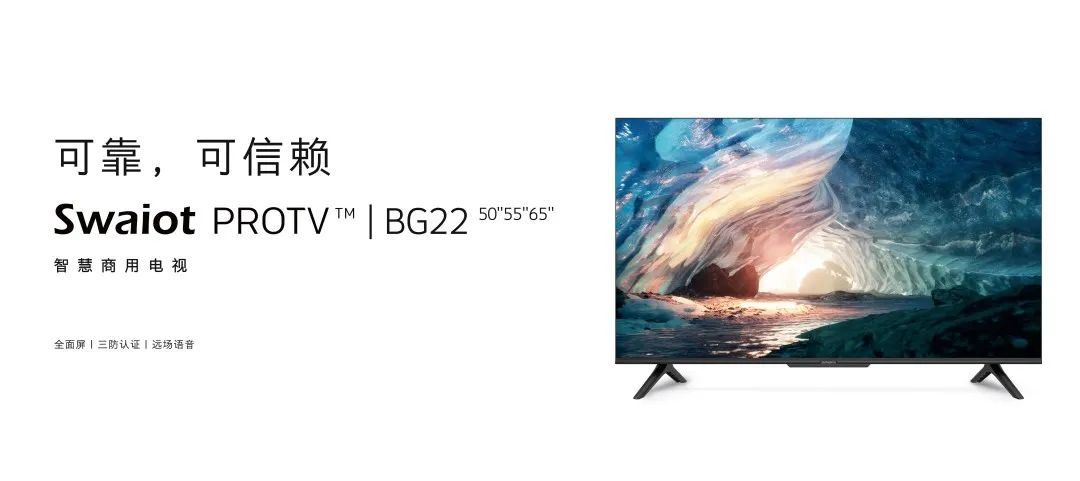仙視 [Goodview]創維MAXHUB