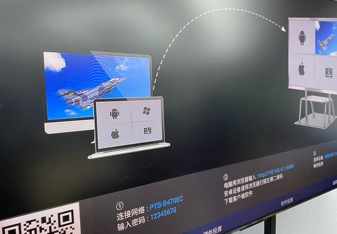 仙視 [Goodview]創維MAXHUB