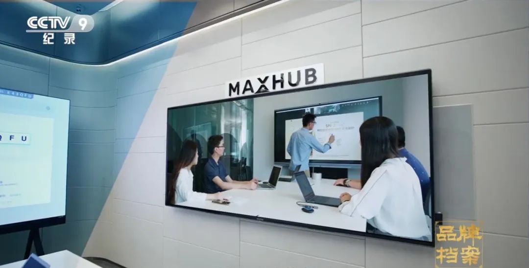 仙視 [Goodview]創維MAXHUB