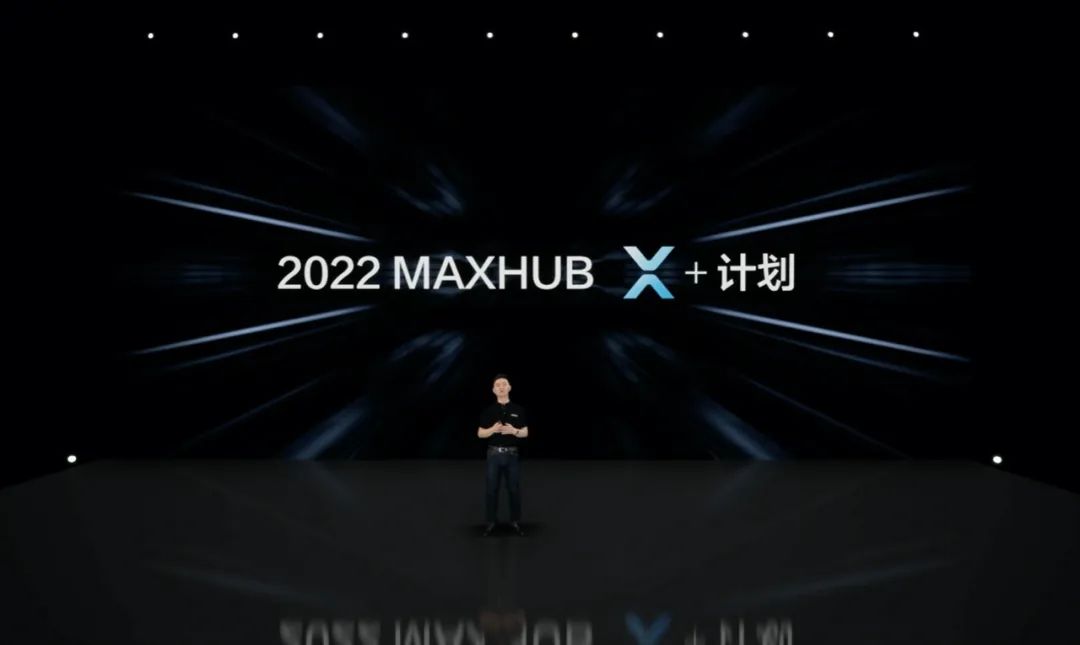 仙視 [Goodview]創維MAXHUB
