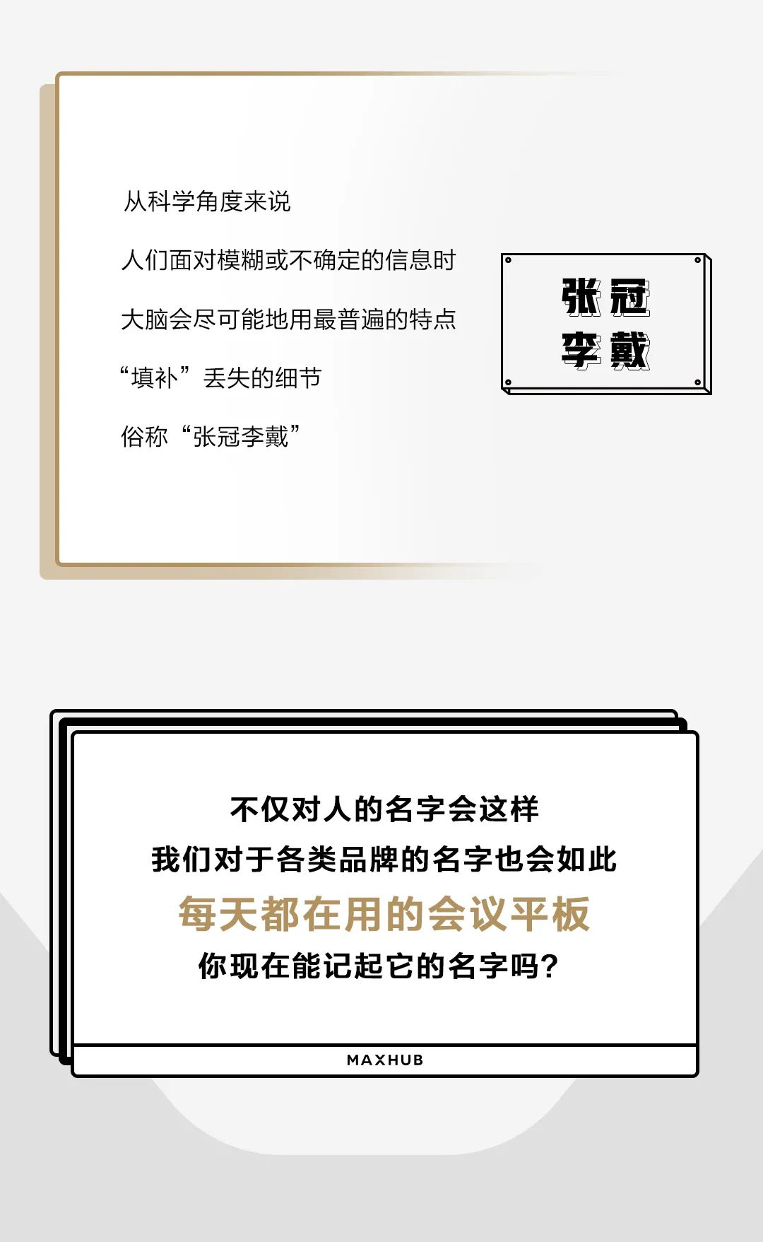仙視 [Goodview]創維MAXHUB