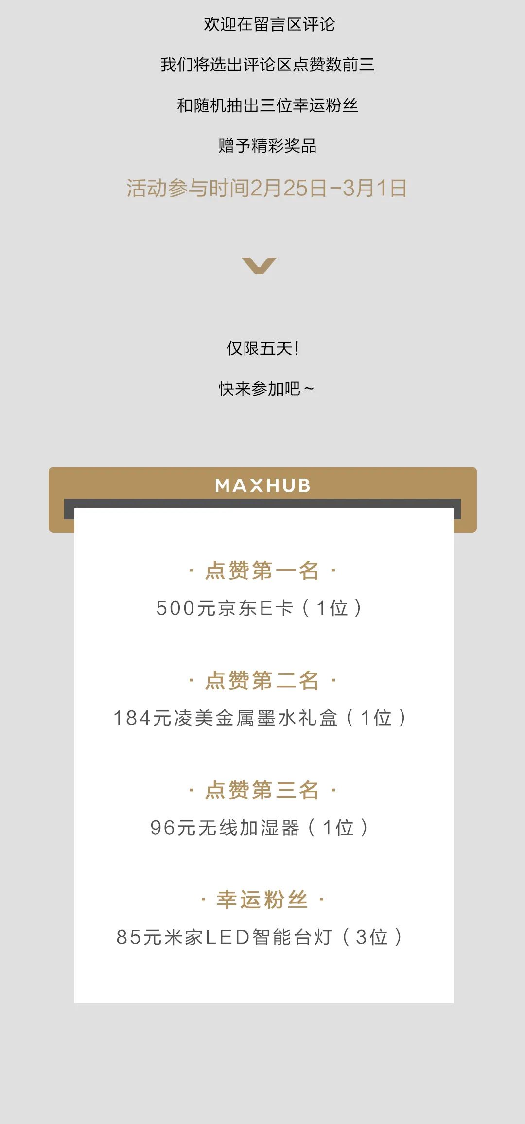 仙視 [Goodview]創維MAXHUB