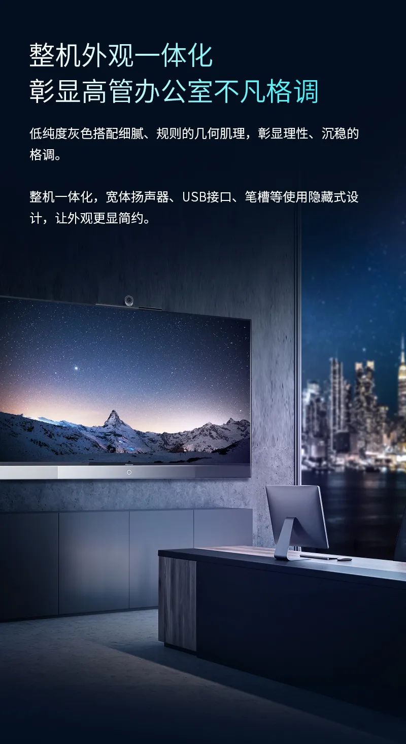 仙視 [Goodview]創維MAXHUB