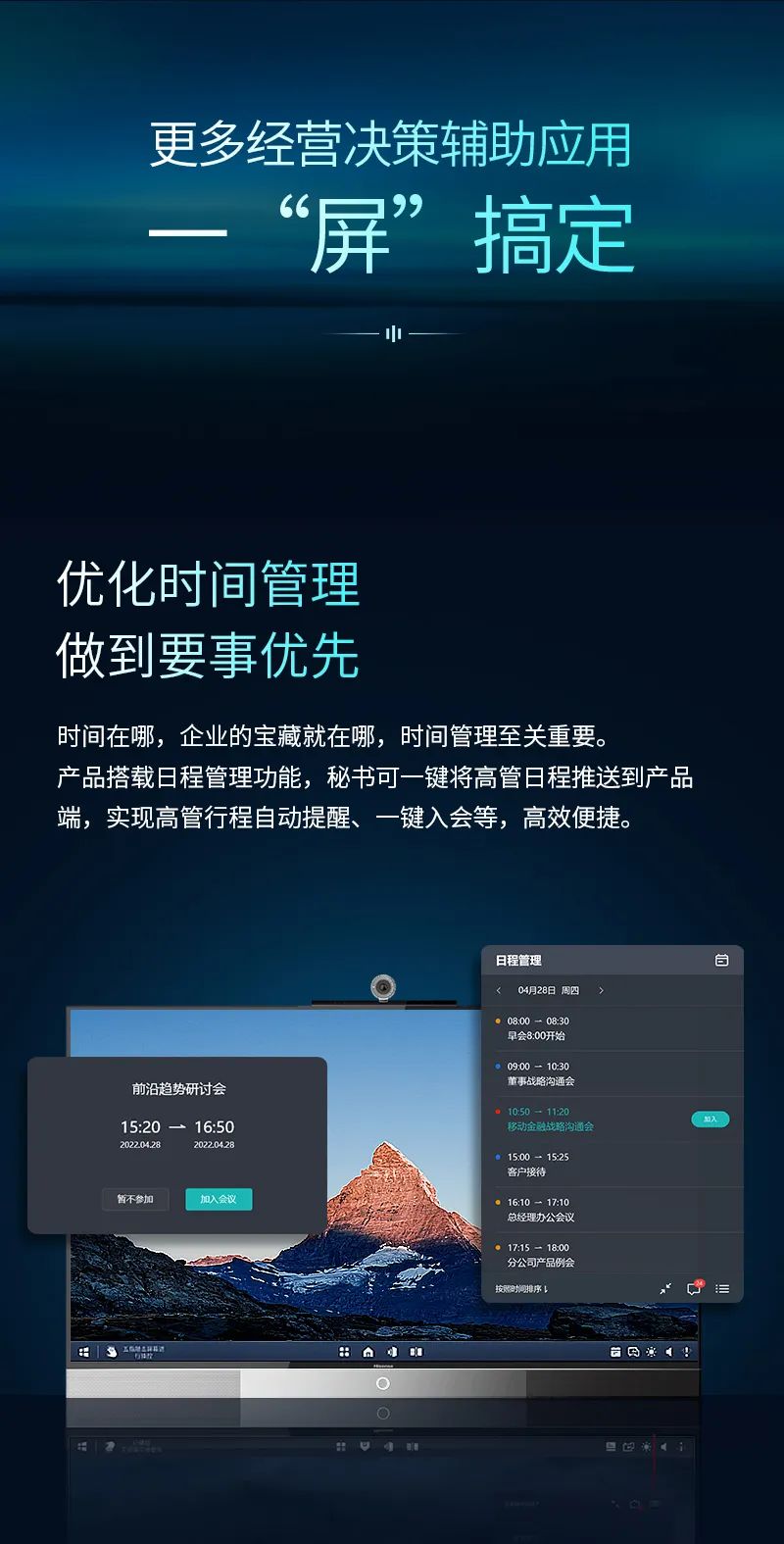 仙視 [Goodview]創維MAXHUB