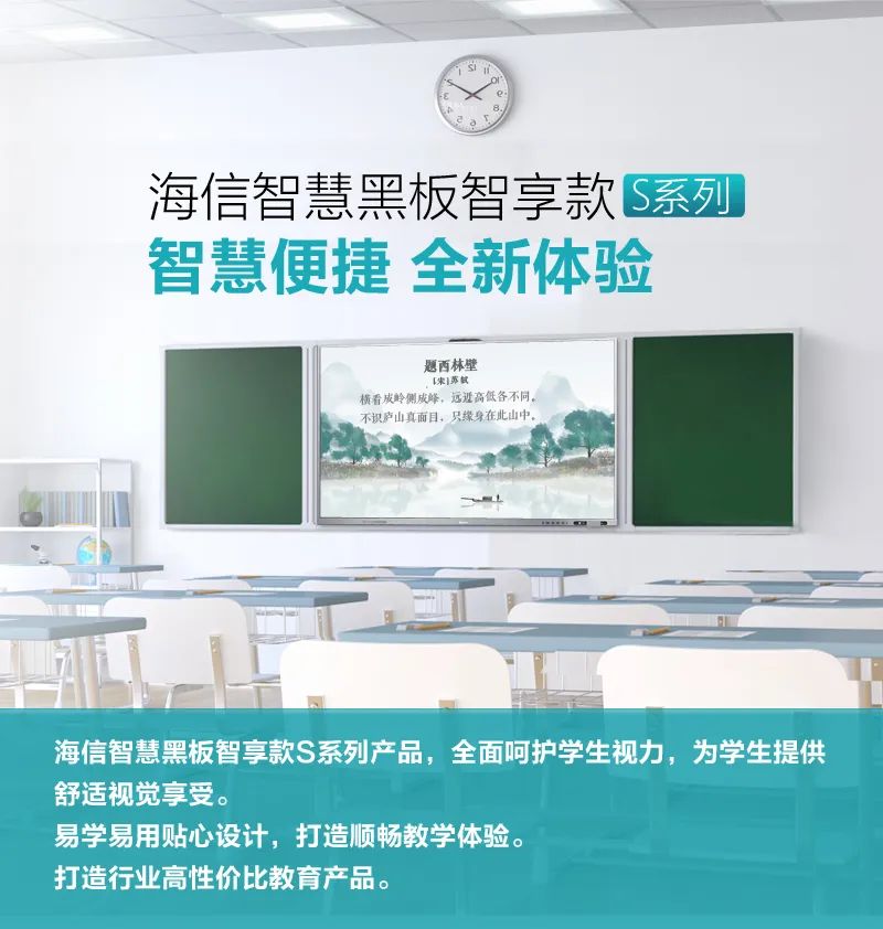 仙視 [Goodview]創維MAXHUB