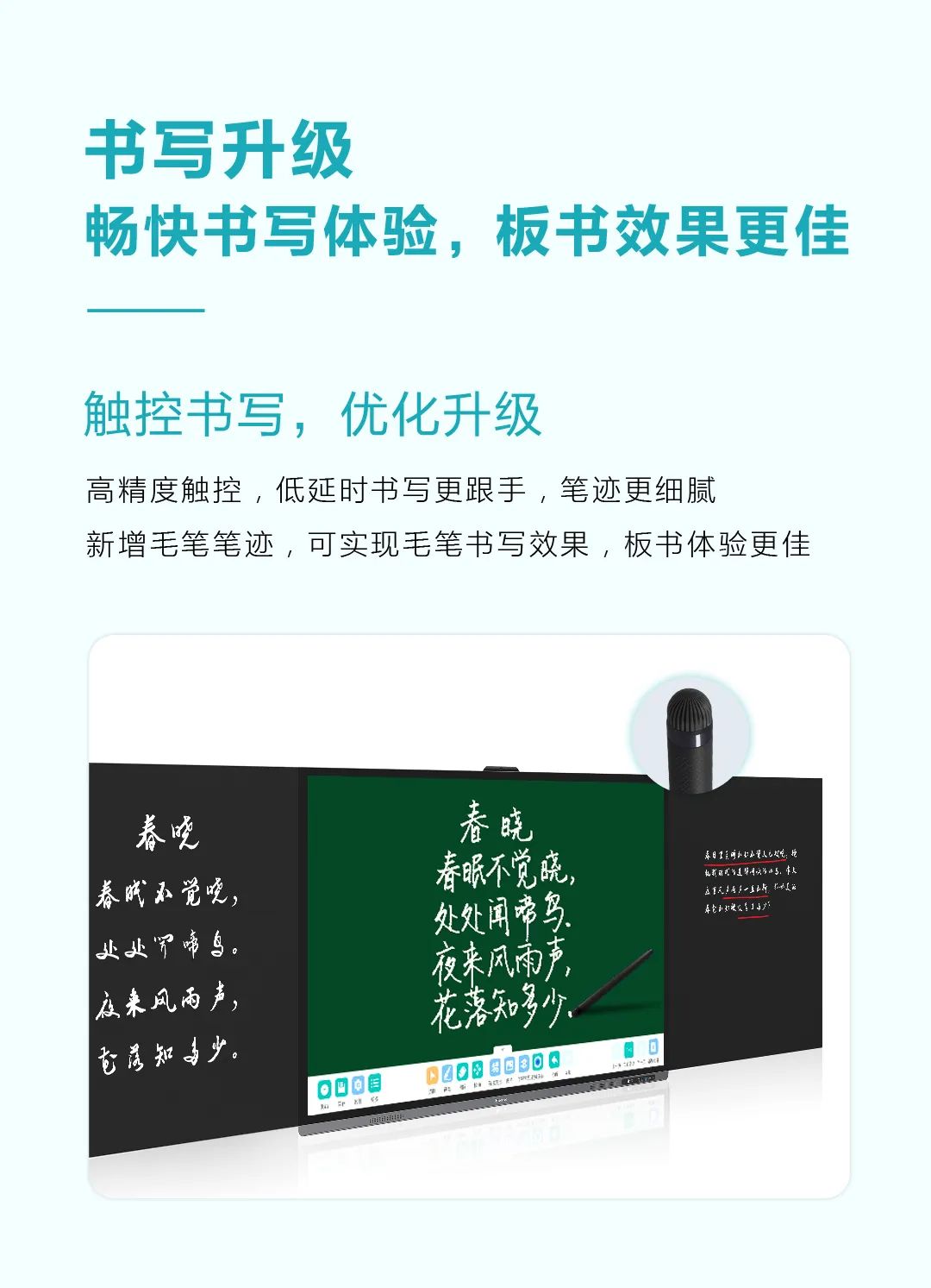 仙視 [Goodview]創維MAXHUB