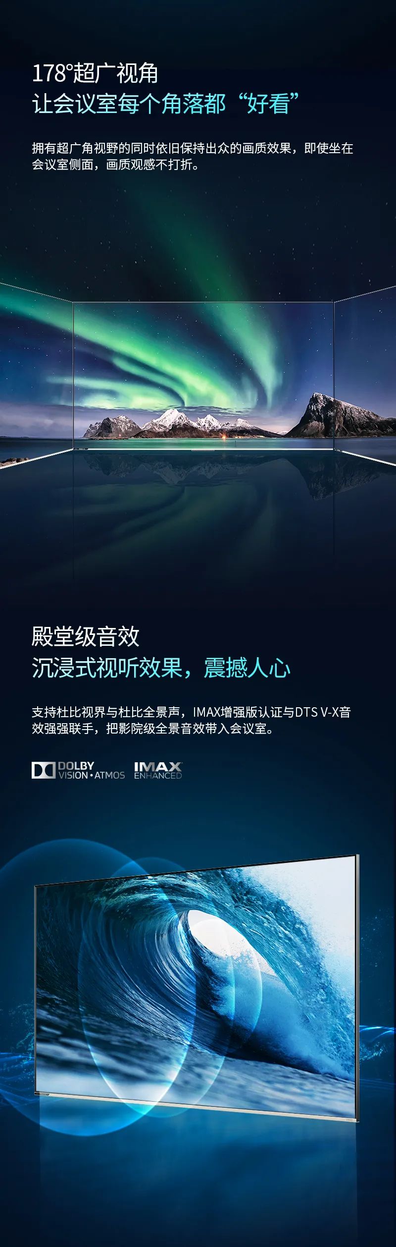 仙視 [Goodview]創維MAXHUB