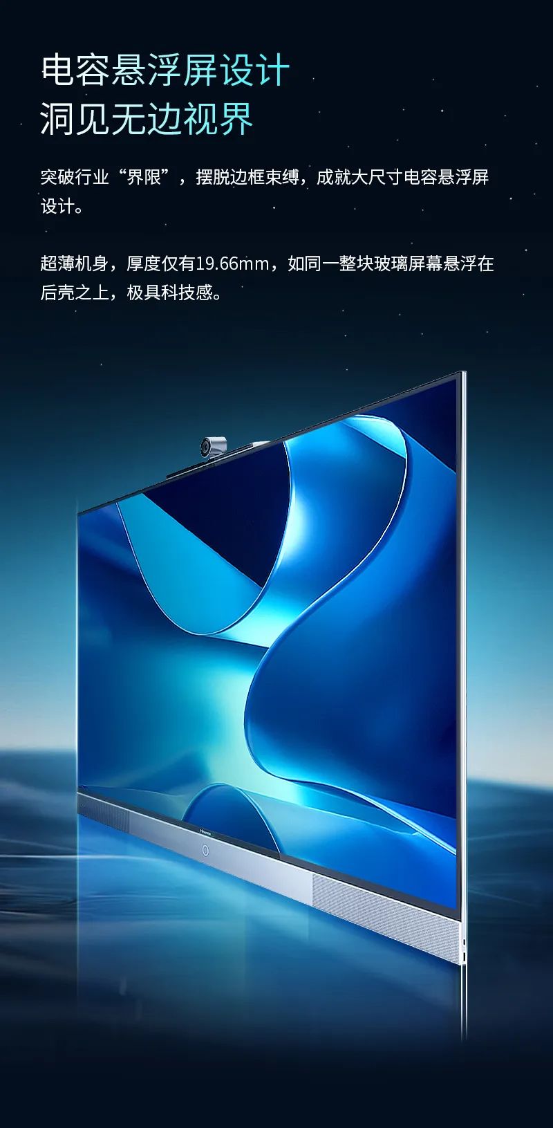 仙視 [Goodview]創維MAXHUB