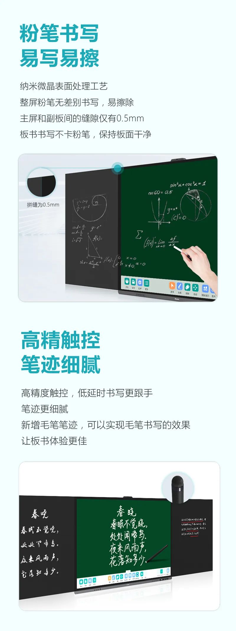 仙視 [Goodview]創維MAXHUB