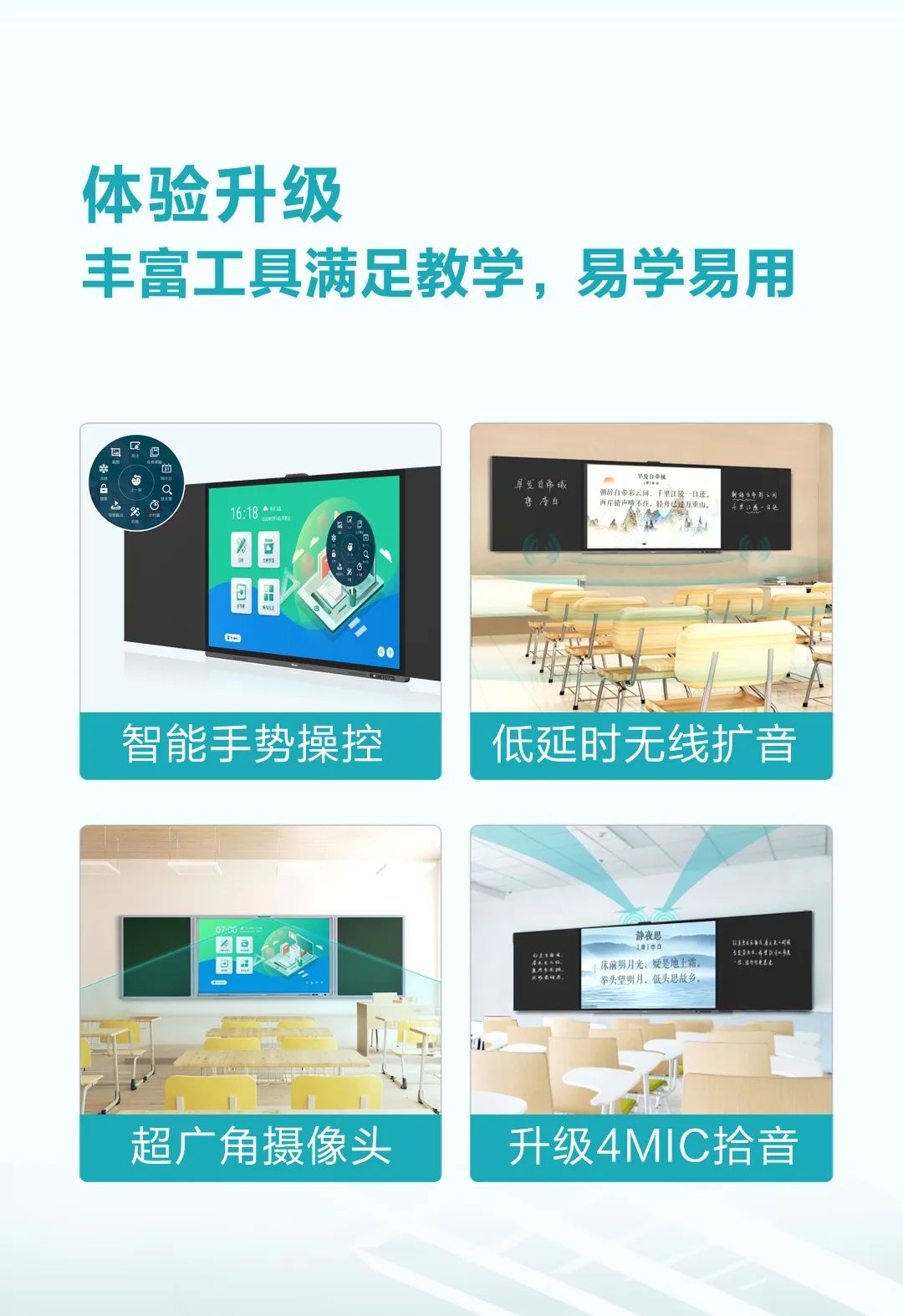 仙視 [Goodview]創維MAXHUB