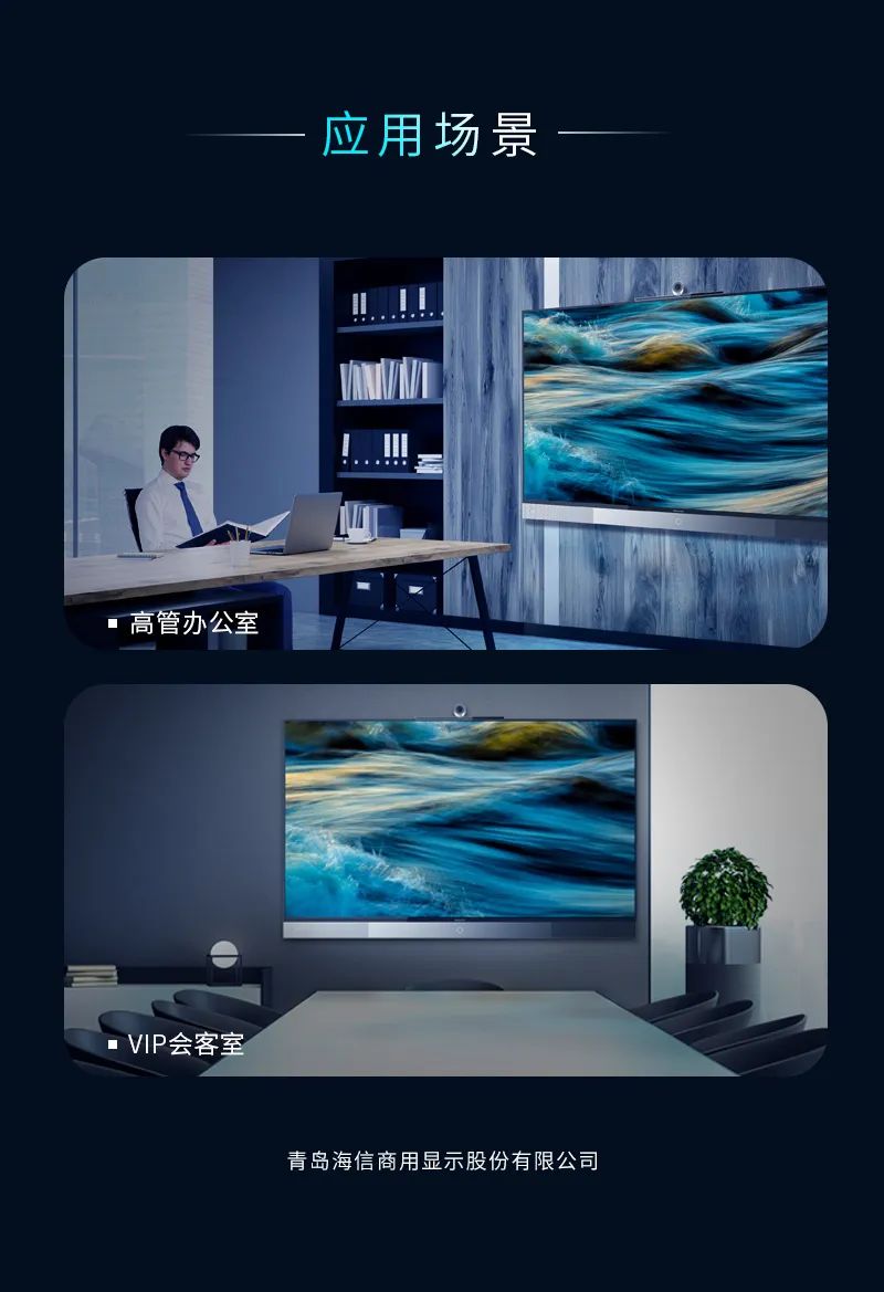 仙視 [Goodview]創維MAXHUB
