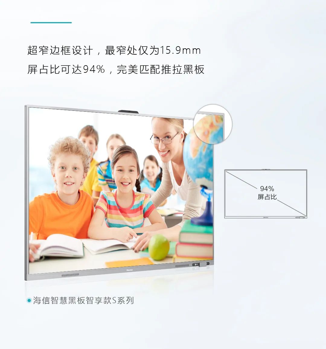 仙視 [Goodview]創維MAXHUB