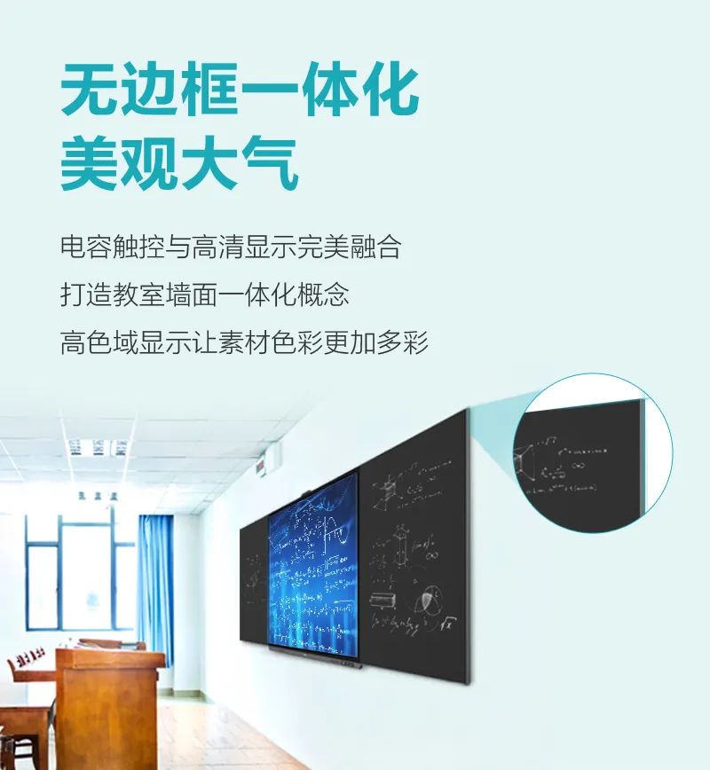 仙視 [Goodview]創維MAXHUB