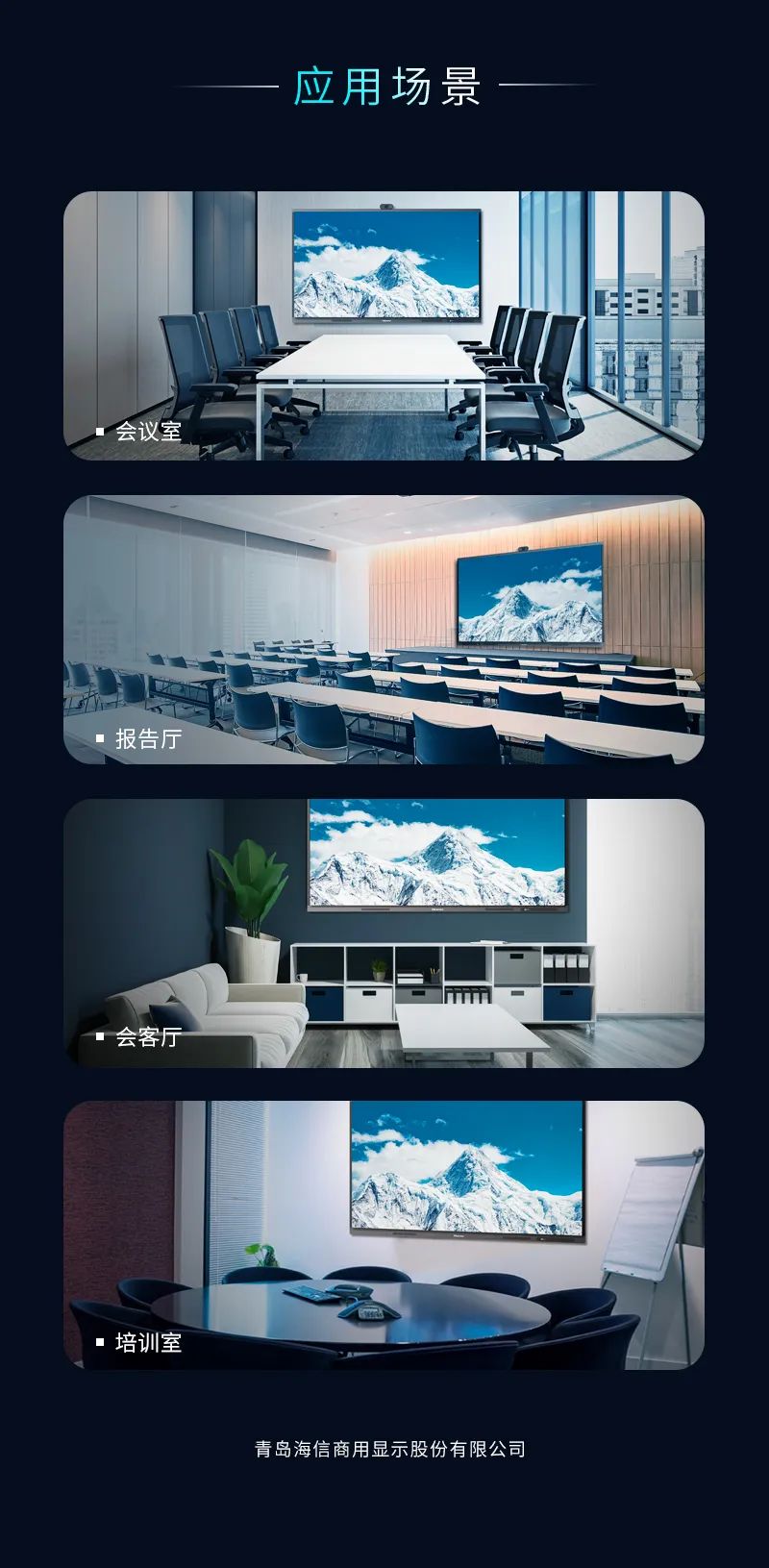仙視 [Goodview]創維MAXHUB