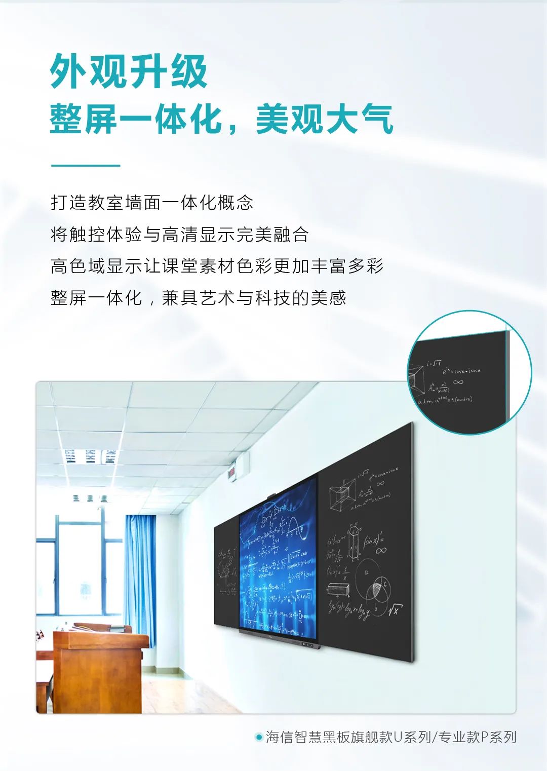 仙視 [Goodview]創維MAXHUB