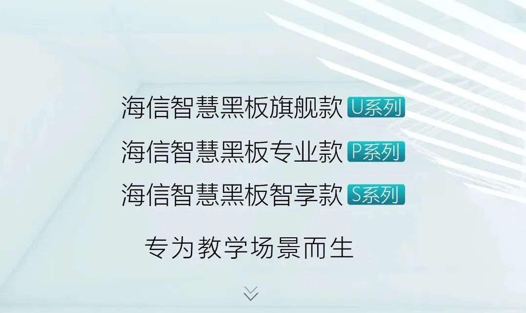 仙視 [Goodview]創維MAXHUB