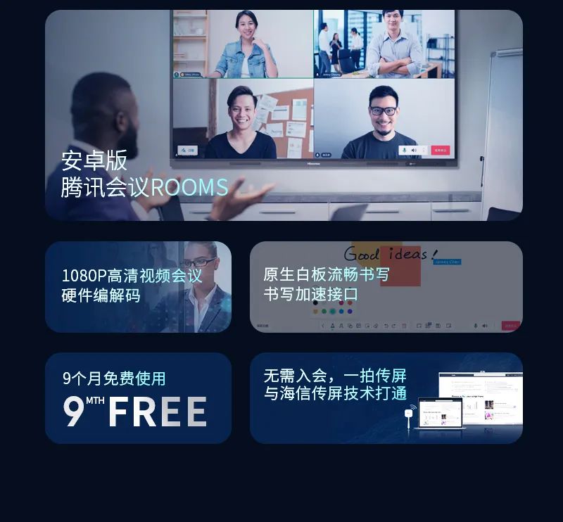 仙視 [Goodview]創維MAXHUB