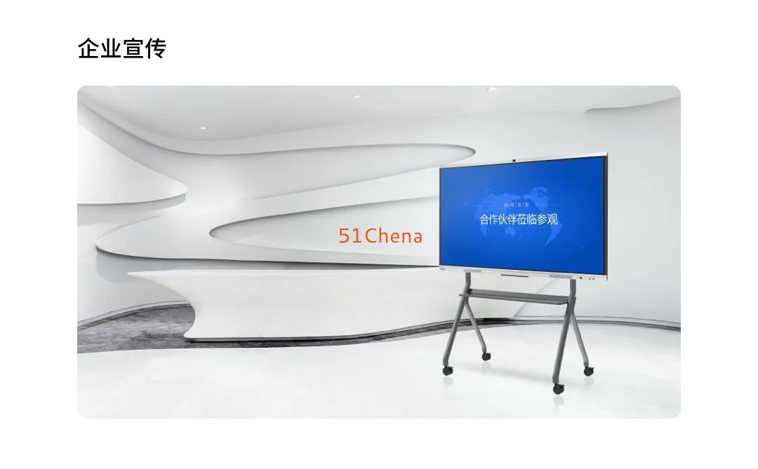 仙視 [Goodview]創維MAXHUB