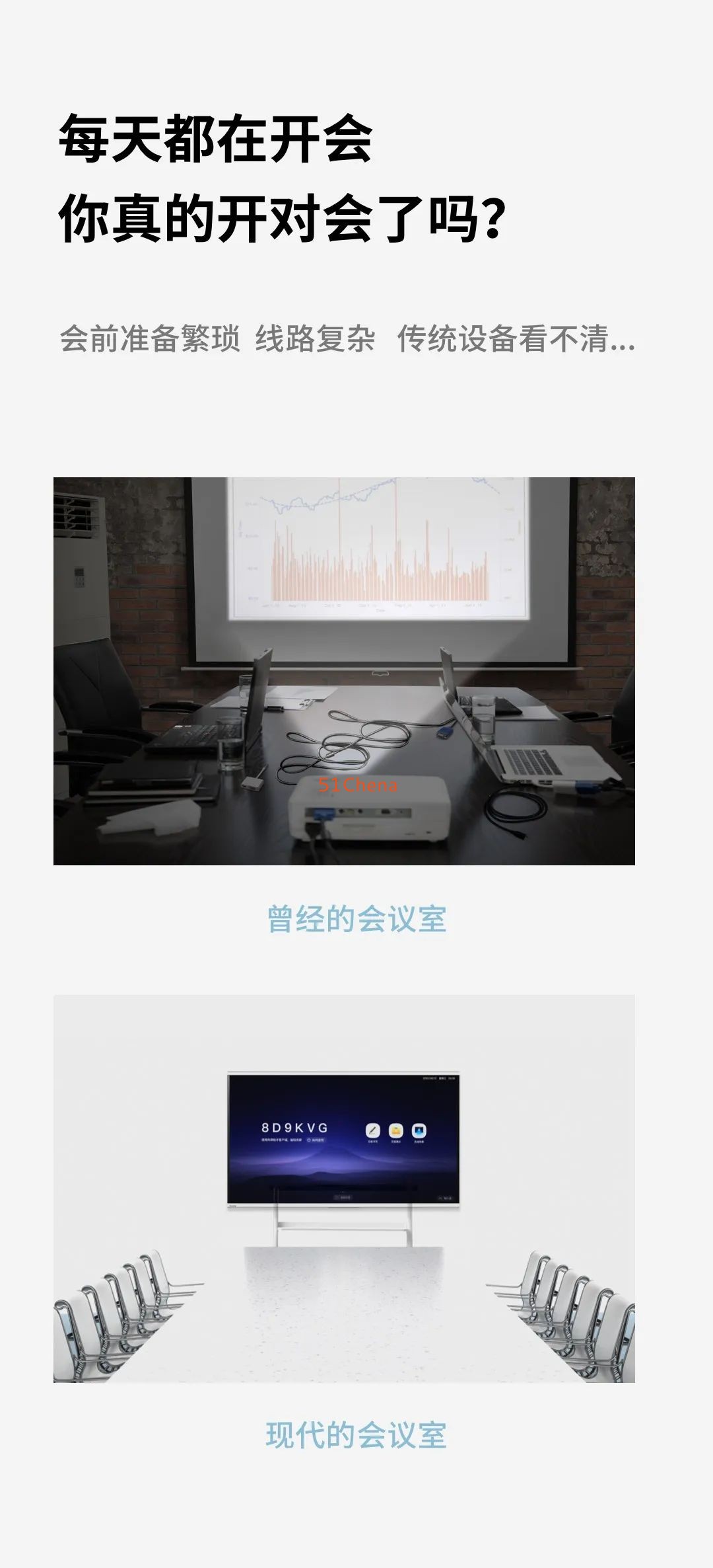 仙視 [Goodview]創維MAXHUB