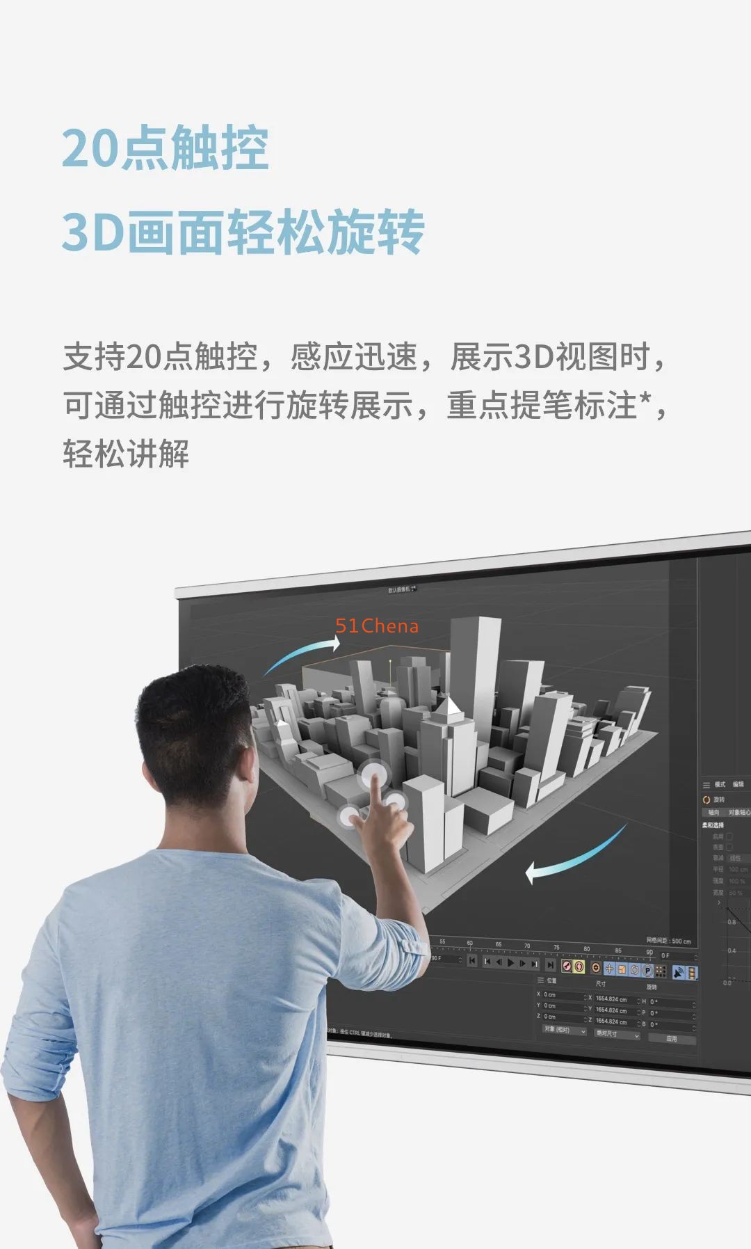 仙視 [Goodview]創維MAXHUB
