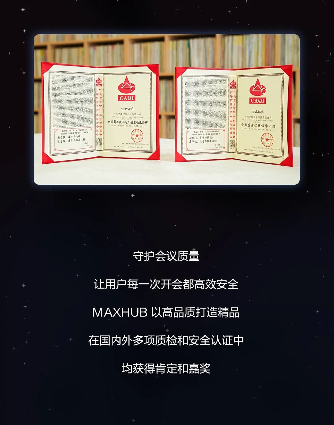仙視 [Goodview]創維MAXHUB