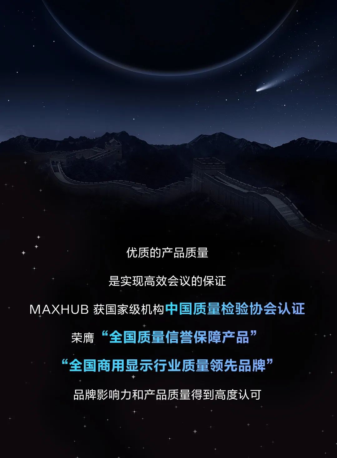 仙視 [Goodview]創維MAXHUB