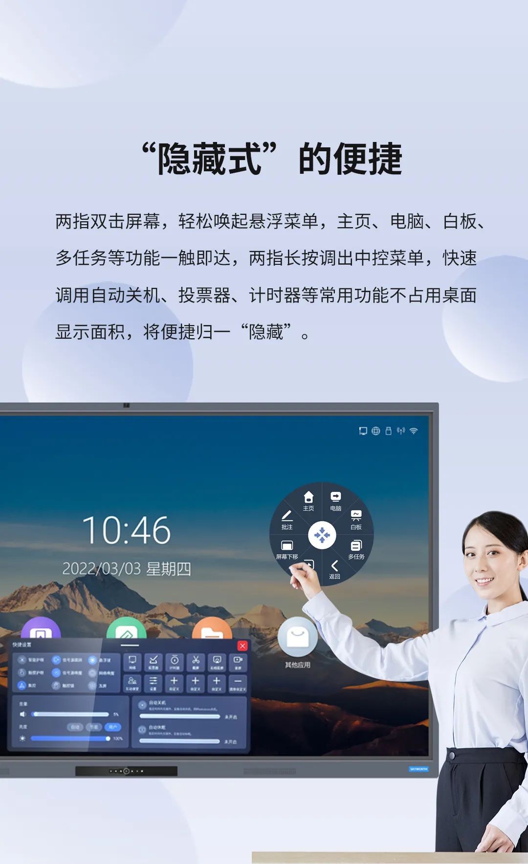仙視 [Goodview]創維MAXHUB