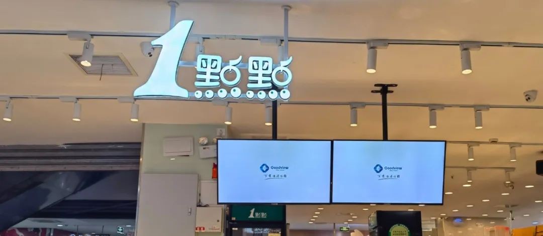 仙視 [Goodview]創維MAXHUB