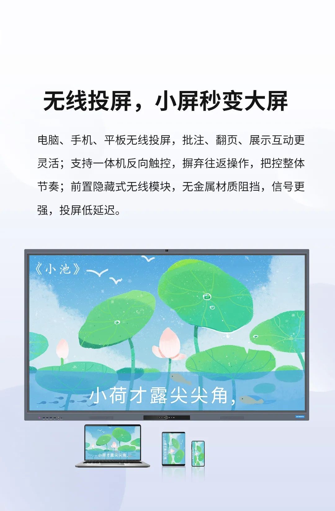 仙視 [Goodview]創維MAXHUB