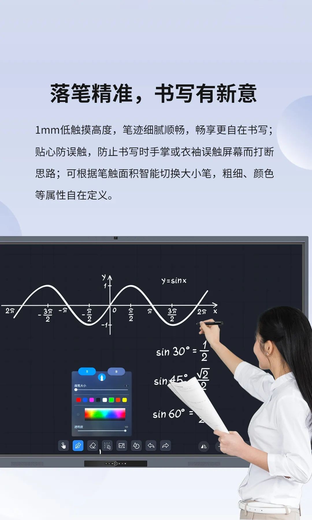 仙視 [Goodview]創維MAXHUB