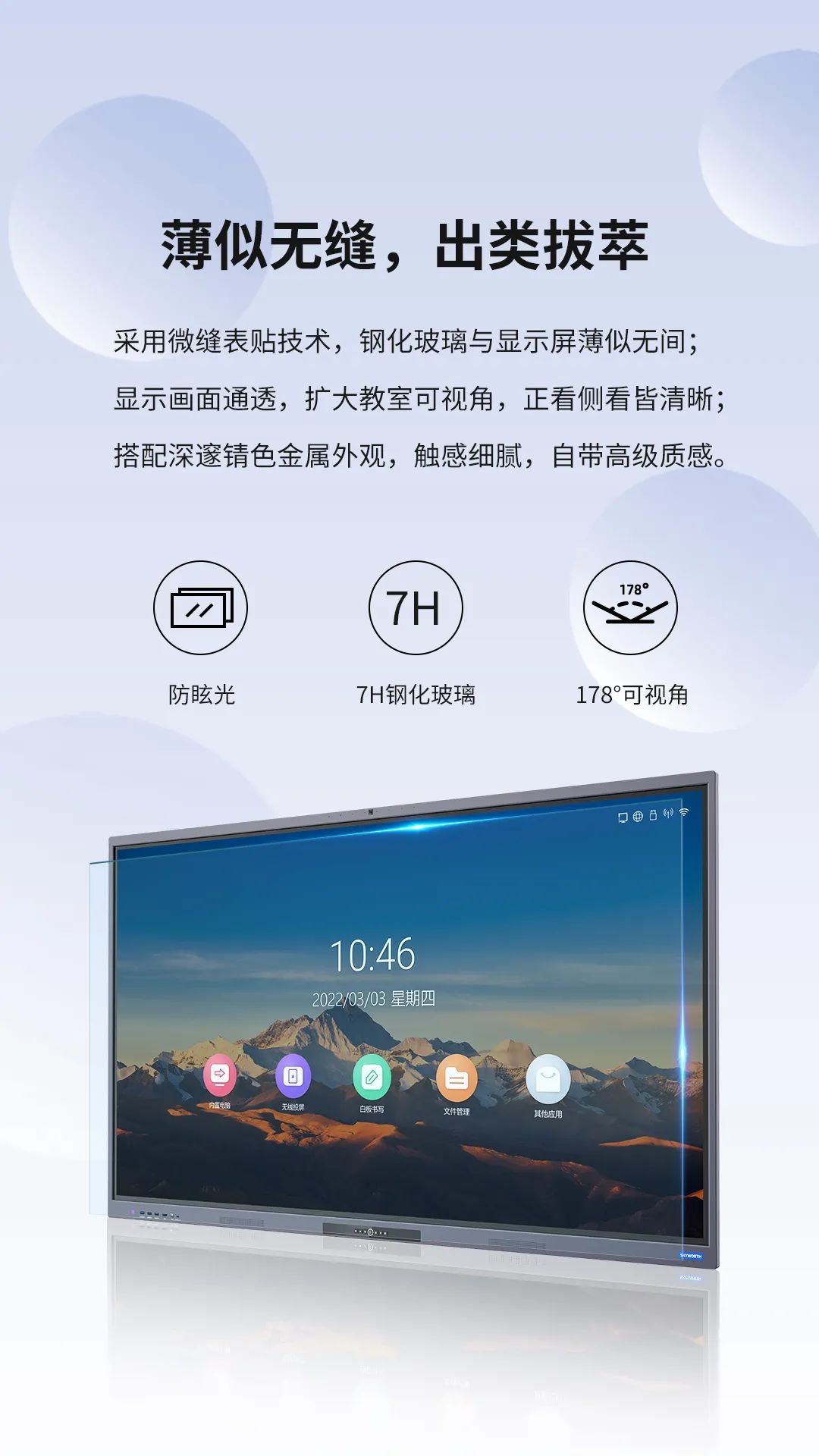 仙視 [Goodview]創維MAXHUB