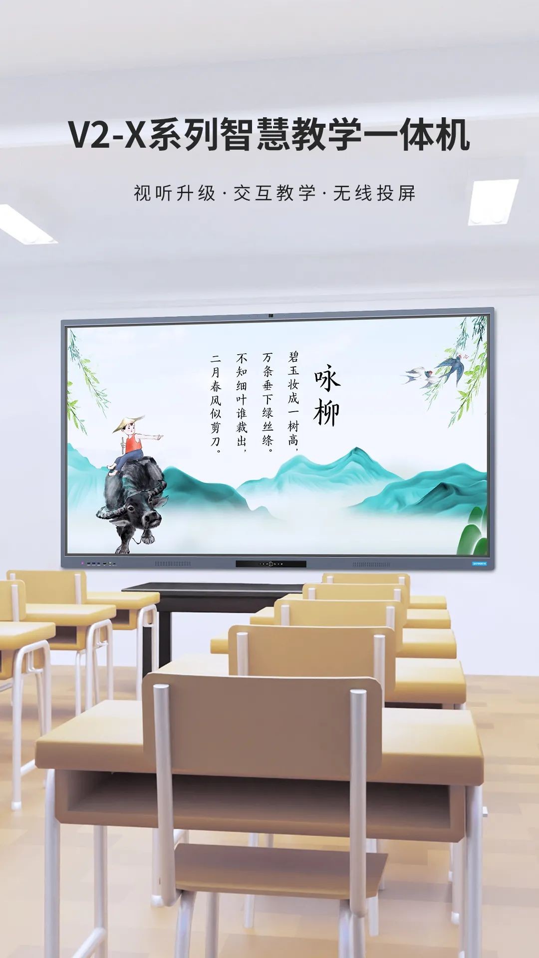 仙視 [Goodview]創維MAXHUB