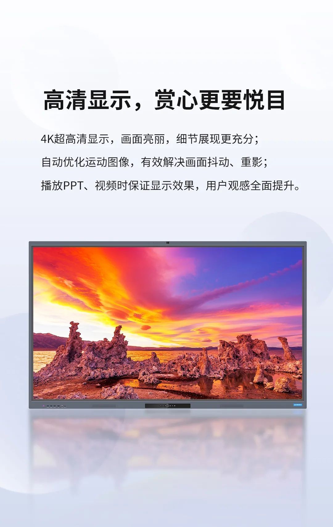 仙視 [Goodview]創維MAXHUB