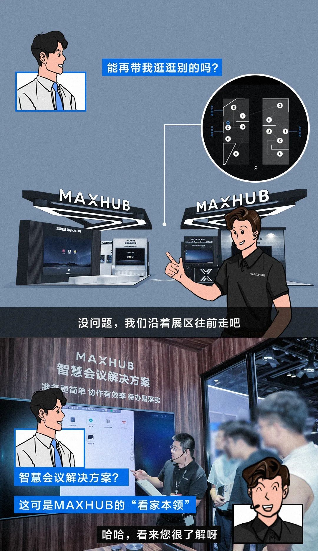 仙視 [Goodview]創維MAXHUB