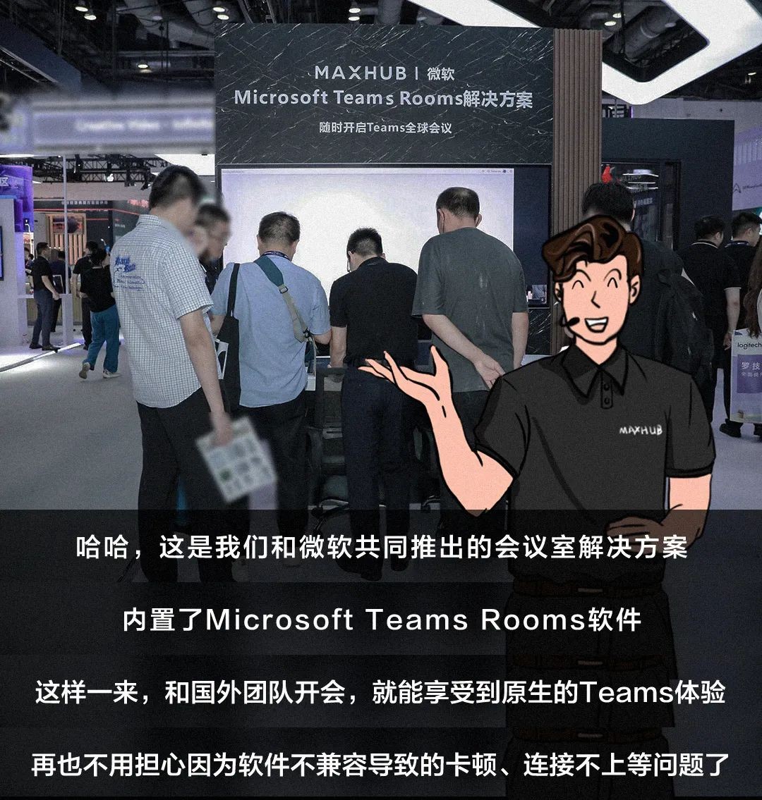 仙視 [Goodview]創維MAXHUB