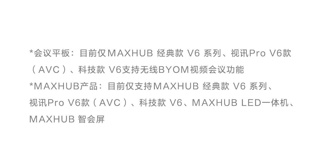 仙視 [Goodview]創維MAXHUB