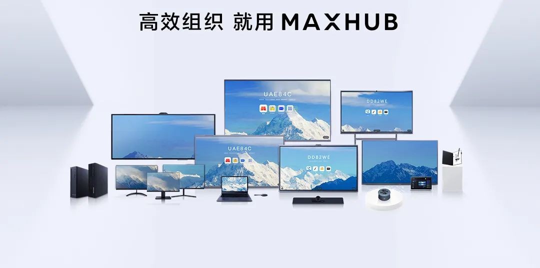 仙視 [Goodview]創維MAXHUB