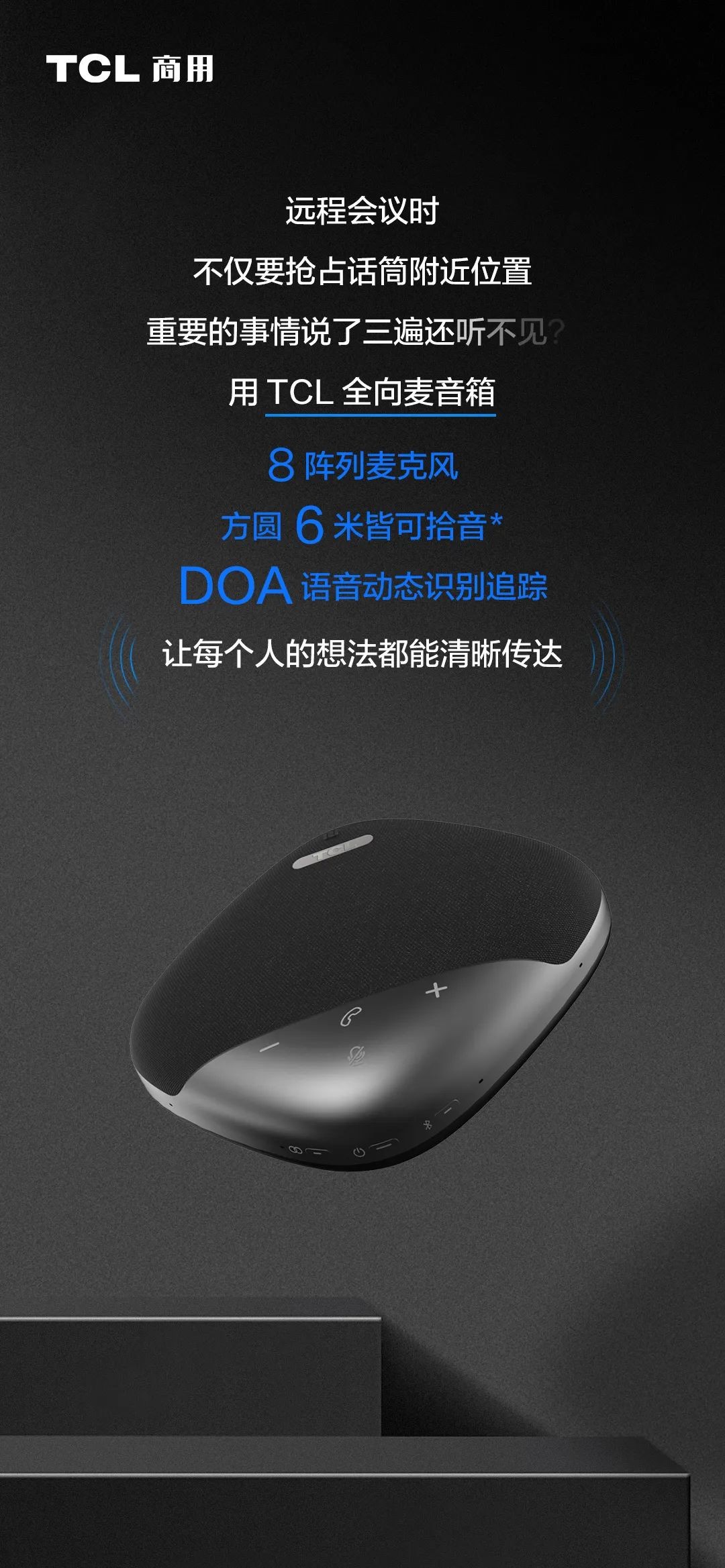 仙視 [Goodview]創維MAXHUB