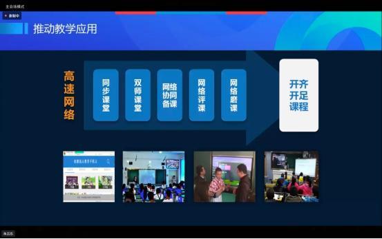 小魚易連互動課堂解決方案