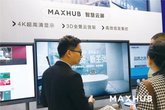 MAXHUB3D全場景云貨架