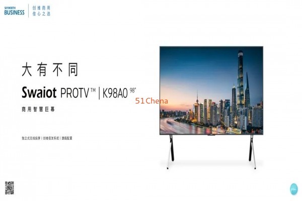 創維商用以實力產品，搶占市場份額，推動行業新發展