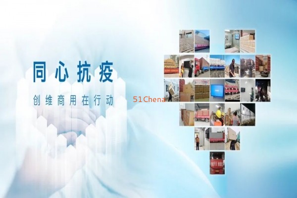創維商用同心抗疫，盡顯企業擔當