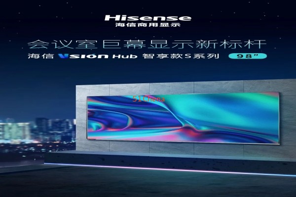 一圖了解 - 海信Vision Hub智享款S系列98'