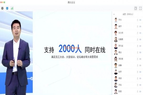 遠程辦公迎來“騰訊時刻”——騰訊會議